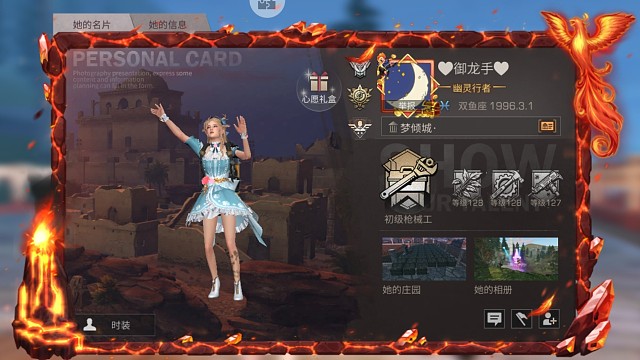 明日之后御龙手