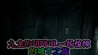 《歡迎來到九龍》:黑暗又逼仄的城市探秘之旅