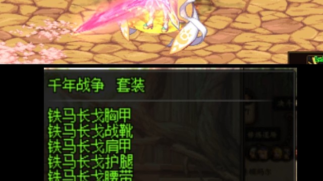 这身装备意味着什么