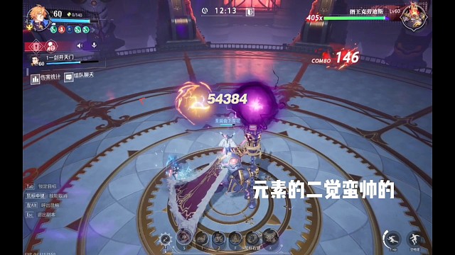 单刷魔棋是种什么体验＃晶核