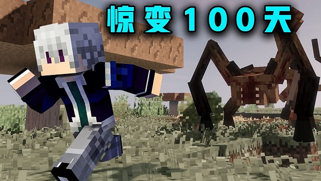 惊变100天P1丧尸把我家给围了！