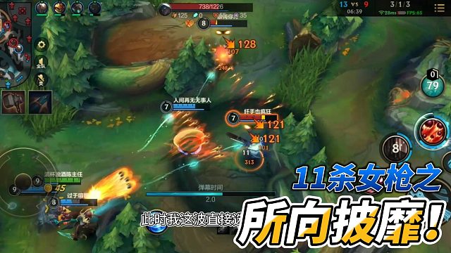 11杀女枪之所向披靡！