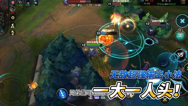 无敌超强输出小法一大一人头！