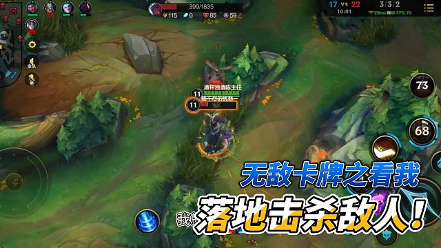 无敌卡牌之看我落地击杀敌人！