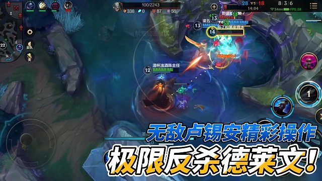 无敌卢锡安精彩操作极限反杀德莱文！