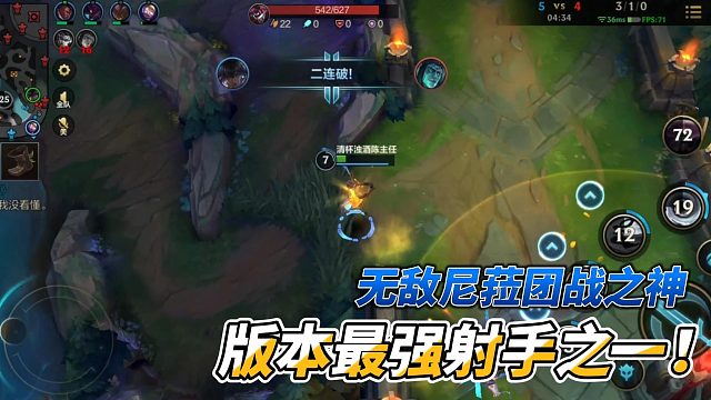 无敌尼菈团战之神版本最强射手之一！