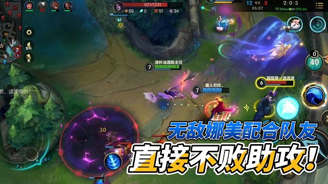 无敌娜美配合队友直接不败助攻！
