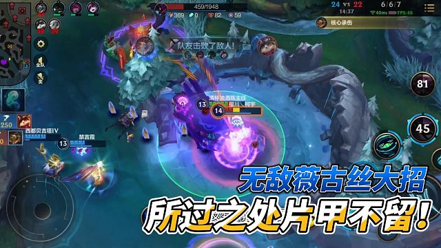 无敌薇古丝大招所过之处片甲不留！