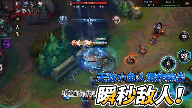 无敌小鱼人爆炸输出瞬秒敌人！