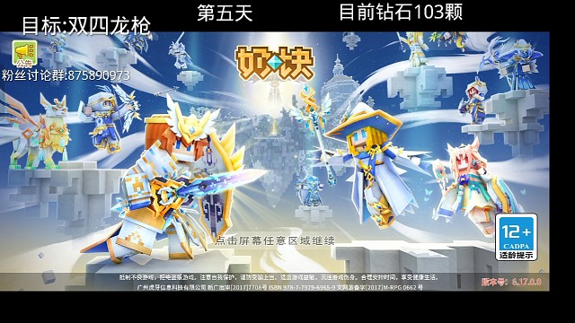 肝双四龙枪的第五天