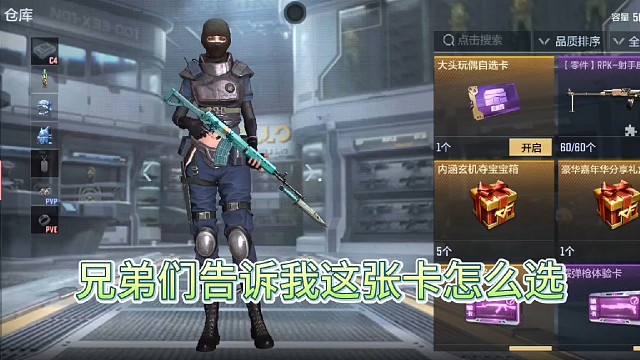 喜爱福手游玩偶自选