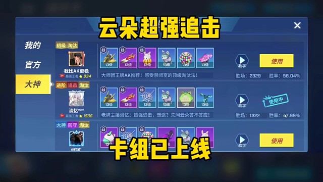 又有一套卡组咯