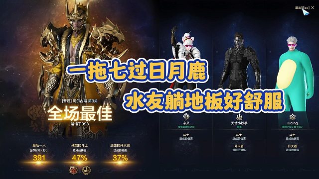 楚河一托七过日月鹿，水友躺地板连叩666！