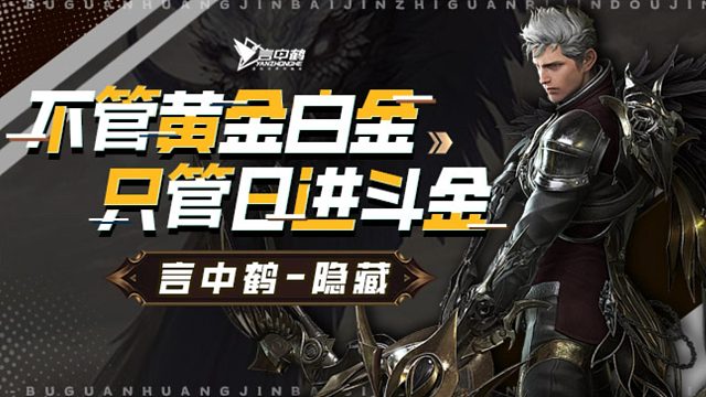 搬砖攻略一1370 装等每日任务金币收益