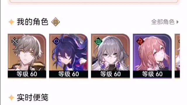 #1.2版本「仙骸有终」前瞻特别节目