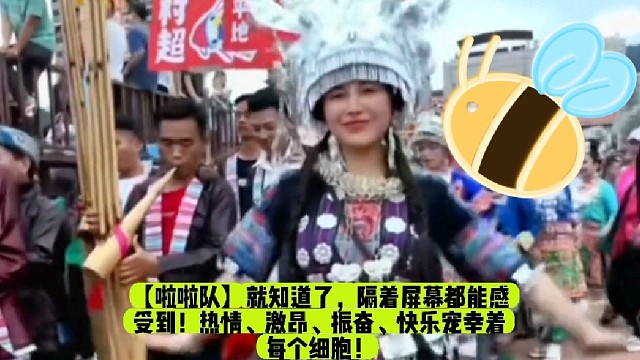 【啦啦队】就知道了，隔着屏幕都能感受到！热情、激昂、振奋、快乐宠幸着每个细胞！