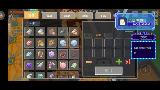 八月助力传说梦