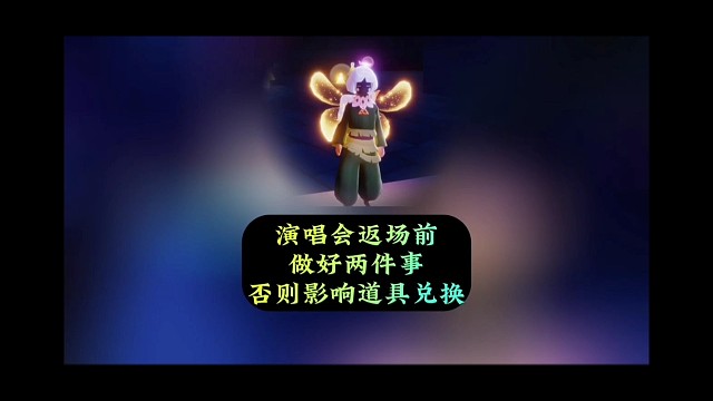 欧若拉返场前，要做好两件事，否则影响道具兑换