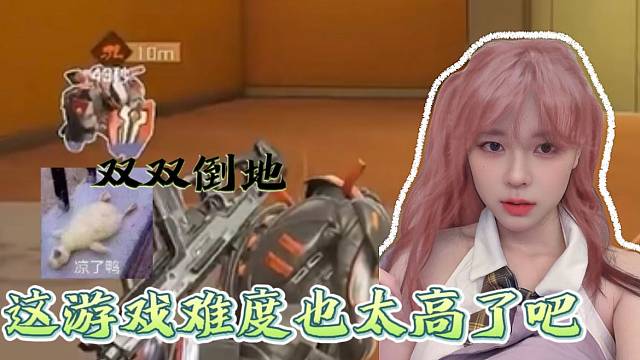 沫子体验高能英雄转角遇到爱，直接被瞬秒