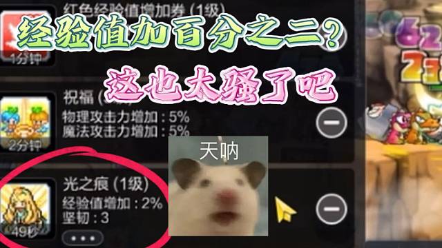 小蜡笔体验冒险岛枫之传说直呼太骚了！