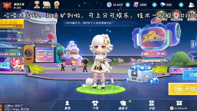 #逃跑吧少年中秋解说