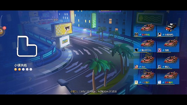 道具排位看运气