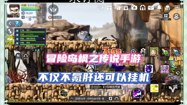 冒險島楓之傳說手游，不僅不氪肝還可以掛機！