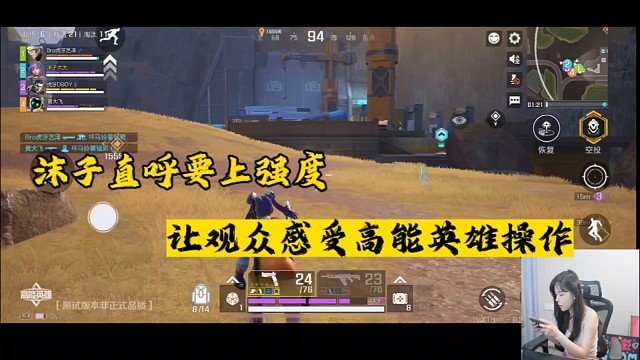【高能英雄】沫子直呼要上强度，让观众感受高能英雄操作！