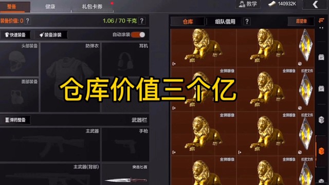 暗区突围三个亿的号，根本花不完