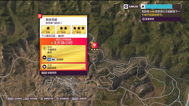 拓荒者门：峡谷竞逐