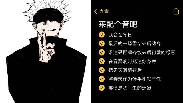 来自春日的伴手礼