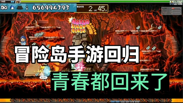 冒险岛手游回归，青春期回来了