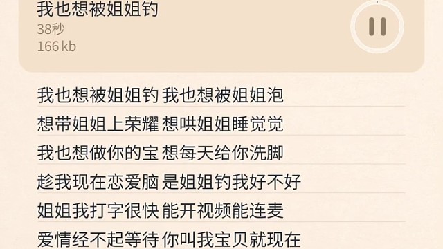 姐姐喊我宝贝