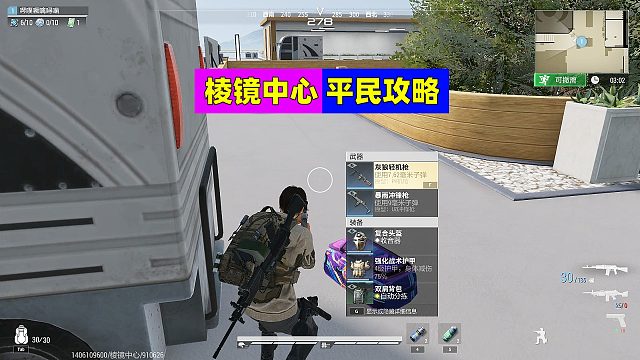 超凡先锋：棱镜中心平民致富攻略！看到就是学到