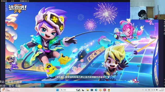 奔跑吧！少年！！！