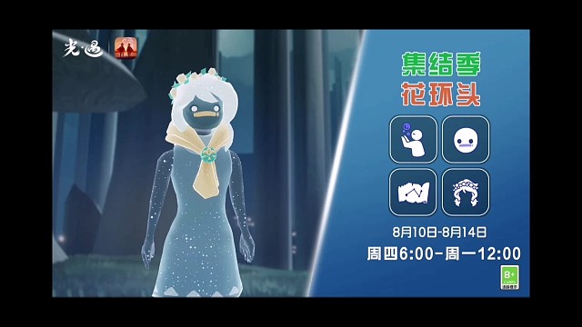 【光遇8.10复刻】花环头！8月夏之日、欧若拉返场、集体复刻等！