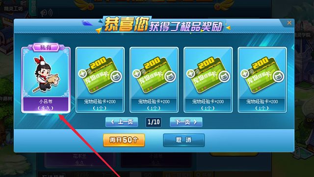 限时返场小吕布竞速宠物，288随机4中1、1288指定小吕布下单立马秒！