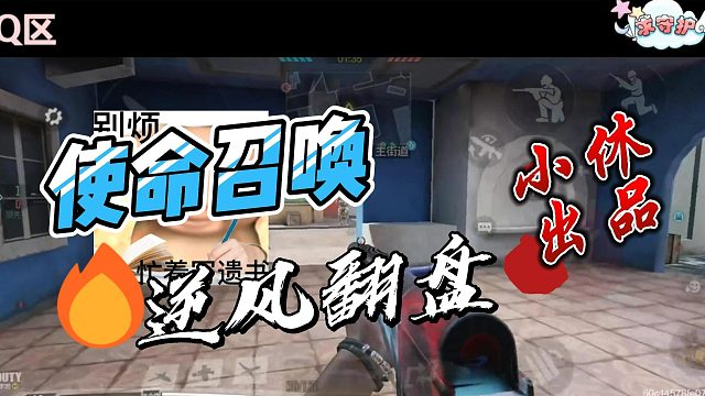 排位2：4翻盘，进来看看