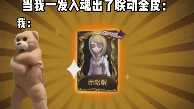 你怎么知道我“一发入魂”呀