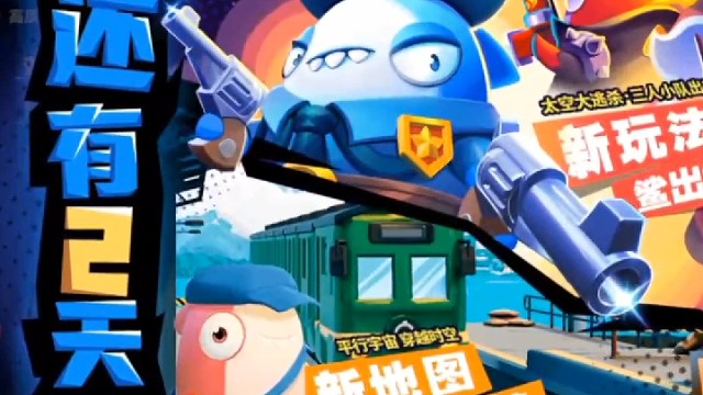 太空行动新地图