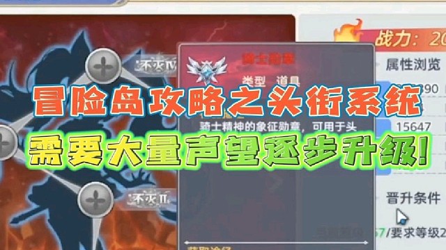 【冒险岛枫之传说】之头衔系统
需要大量声望逐步升级！