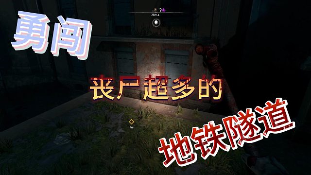 直播实况-消逝的光芒2