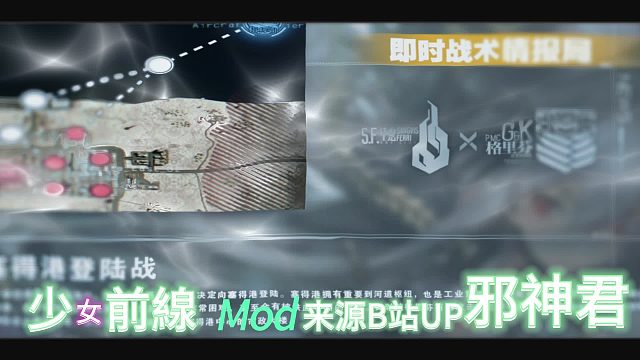 少女前线Mod试玩