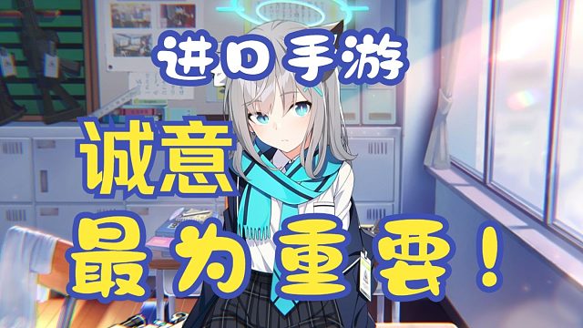 【游话直说】我好像发现了进口游戏想要长线运营下去的最重要元素？！