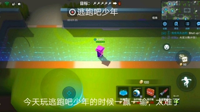 逃跑吧少年：今天玩逃跑吧少年的时候一赢一输，太难了