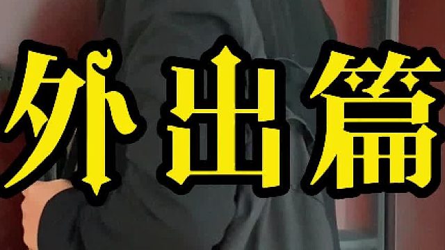 所谓成长，就是逼着你一个人，踉踉跄跄地受伤，跌跌撞撞地坚强！