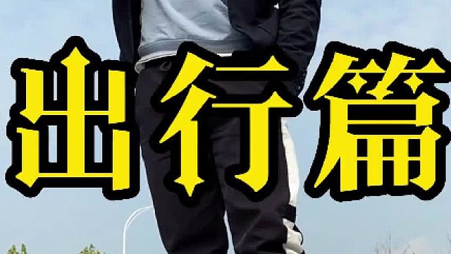 难过的时候就出去走走，看看风景，一切悲伤都烟消云散！