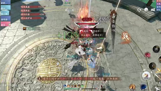 逆水寒手游H舞阳城老6