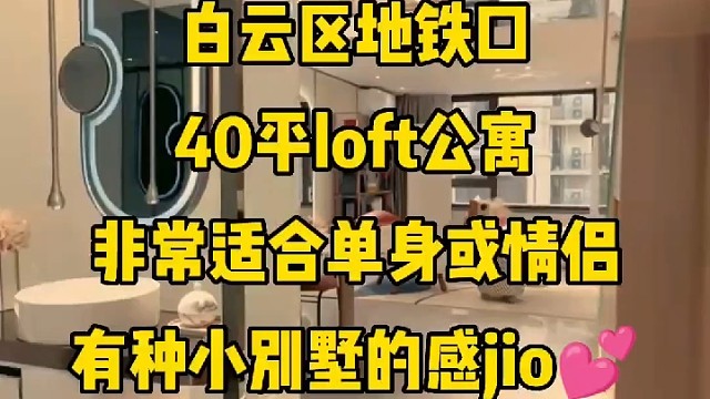 非常适合单身或情侣住｜有种小别墅的感jio