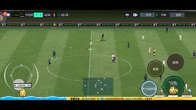 属性的快节奏 边路2过1